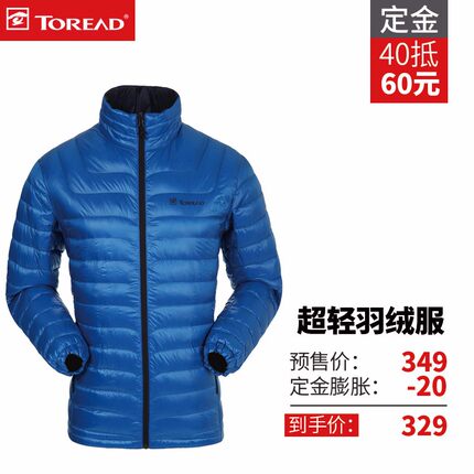 天猫 2016年双11 预售会场 精选预售商品汇总