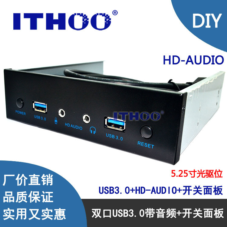 USB3.0光驅位帶音頻面板 雙口HD-AUDIO 19PIN轉U3帶電源/複位開關在類目 3C數碼配件, USB電腦周邊, USB HUB/轉換器中 - 來自Buy2taobao.com提供專業的淘寶代購服務
