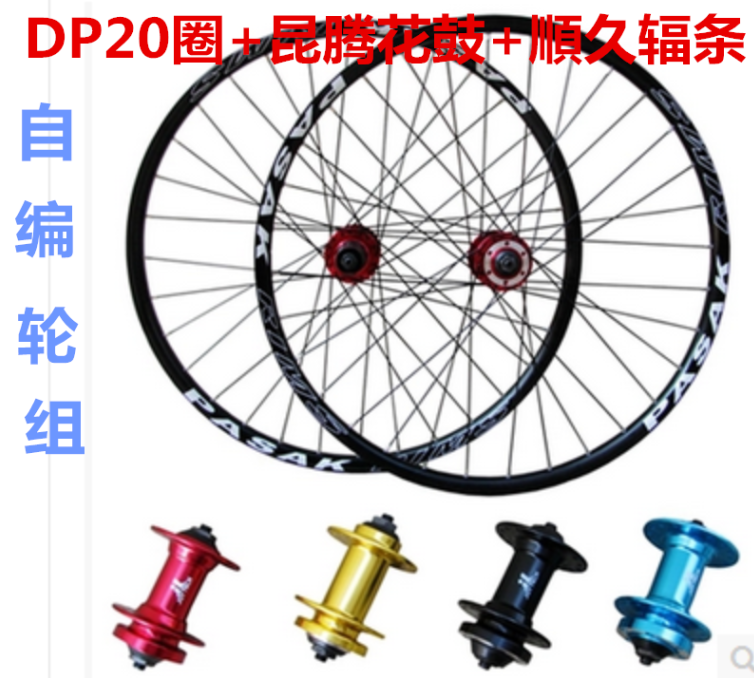 Roues de vélo Mountain Bike 26 pouces - Ref 2372355 Image 1