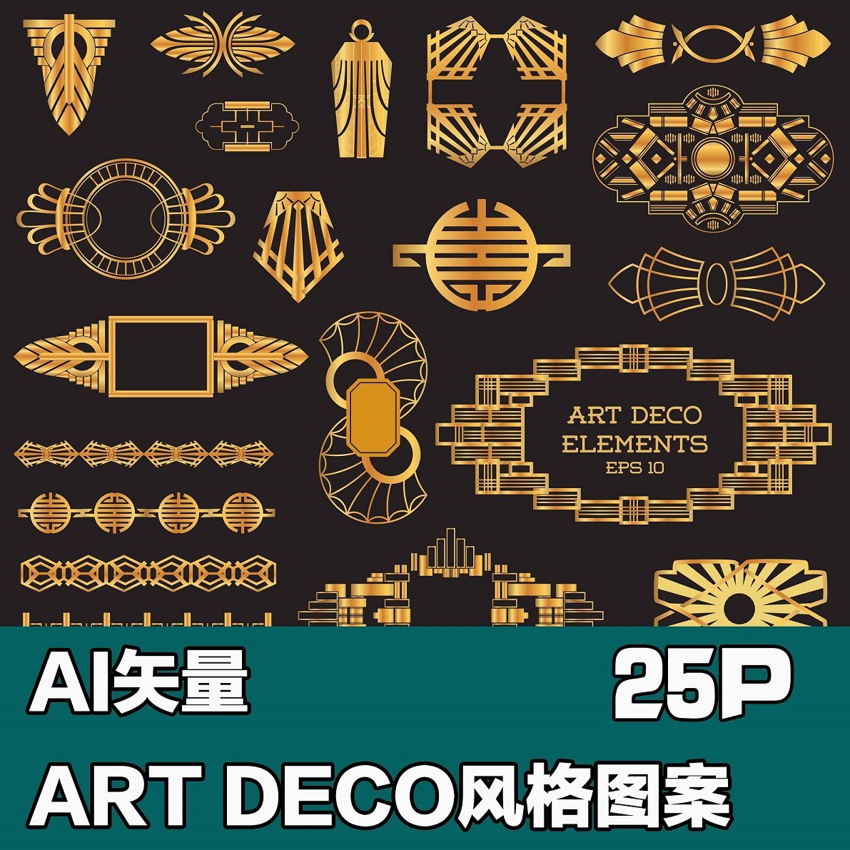 A0079 Vector Art Deco decorate Style of Art pattern element background AI Design Materialin the Business affairs/Design Services, Design Services, Design Material/Source Files category - from Buy2taobao.com to provide professional Taobao agent buy service