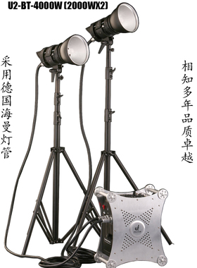 包邮超强功率U2-BT4000W电源箱灯 摄影灯4000W  2000W双灯套装