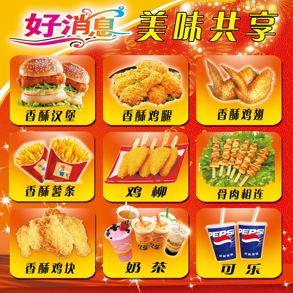 727海报印制展板写真喷绘贴纸862汉堡宣传海报