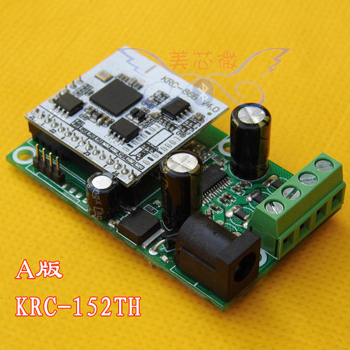 4.0蓝牙立体声2*15W数字功放板模块组智能家居音箱KRC-152TH A版