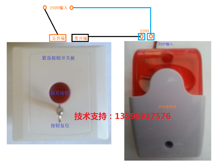 残卫报警器卫生间报警器紧急按钮求助声光报警器残疾人报警器220V