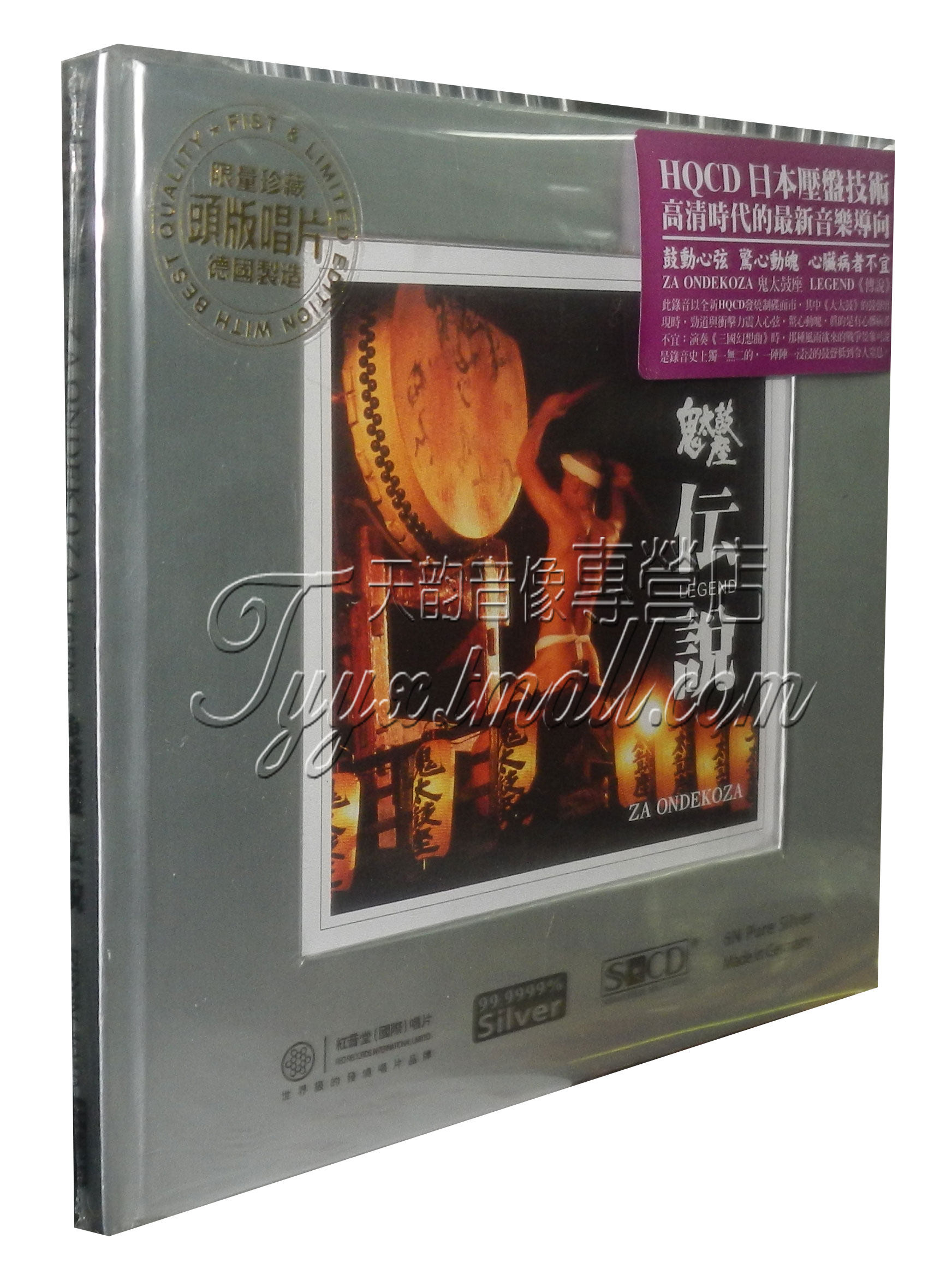 正版发烧 红音堂唱片 鬼太鼓座 伝说 纯银头版 1CD