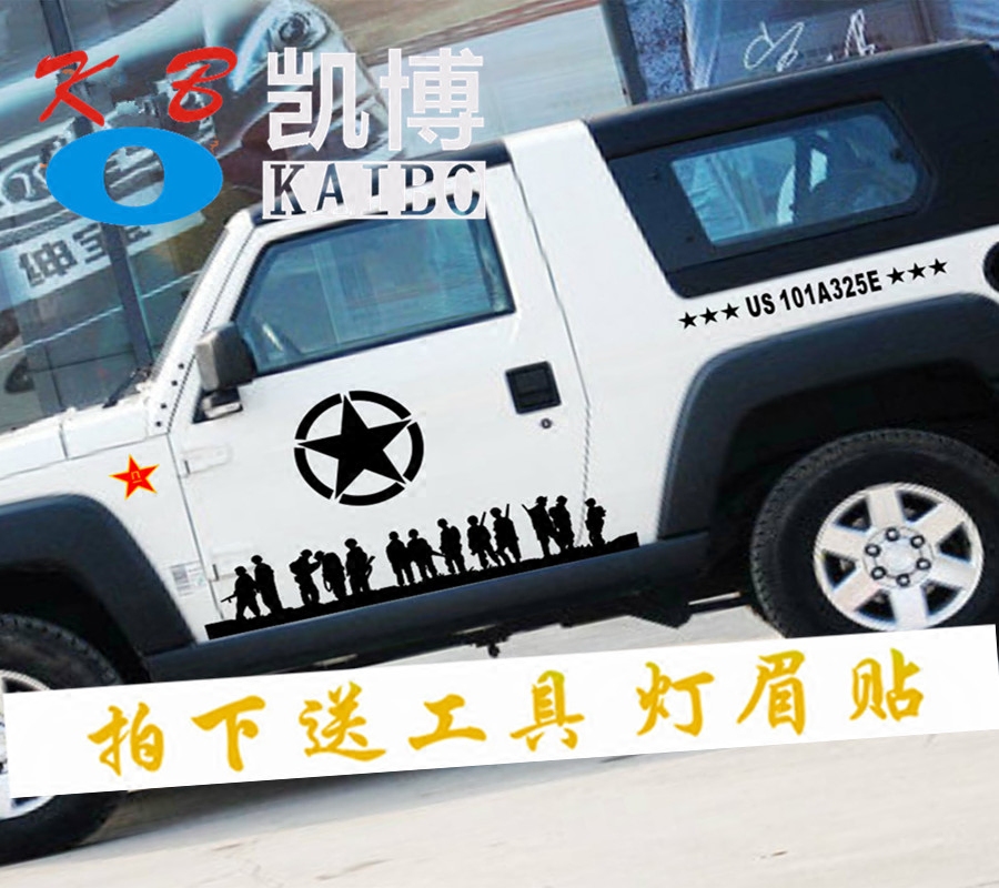 吉普北京改装拉花车贴