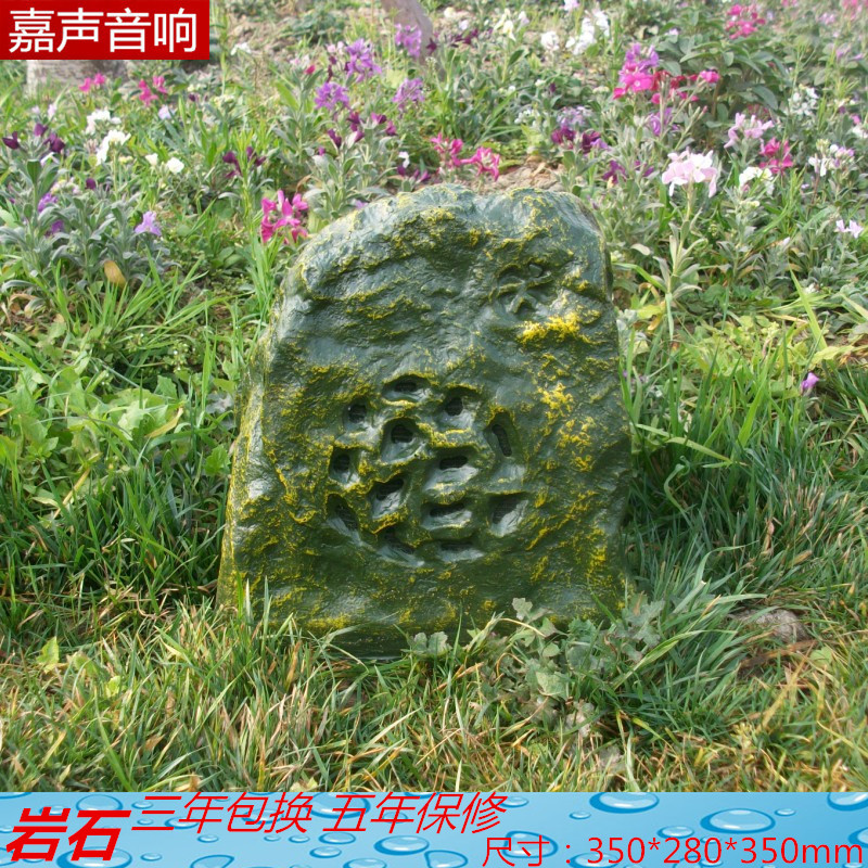 户外公园防水草坪音箱广场景观背景音响园林小区石头公共广播包邮