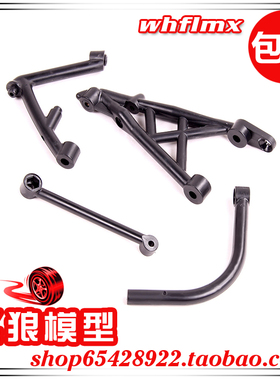 ROVAN 若凡1比5汽油遥控车Baja 5B配件 后减震支架 支撑架  85019