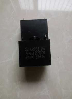 cbb61-po，6uf/630vac，马达电容，插片电容风扇电容机器设备电容