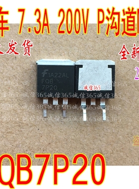 FQB7P20  汽车电脑板专用芯片IC 现货