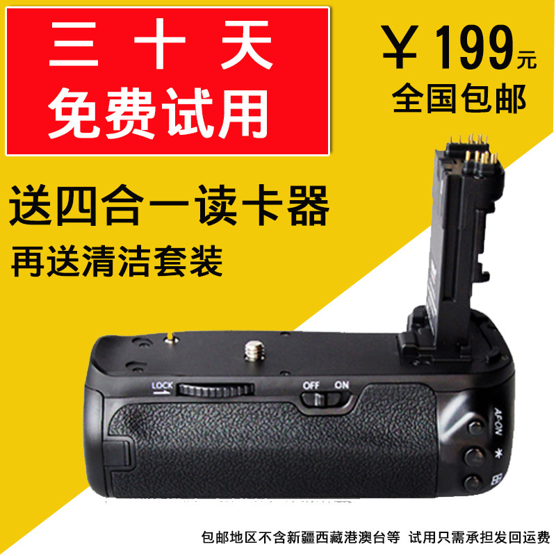 适用 佳能 单反相机手柄 EOS 6D BG-E13 BGE13 单反相机电池手柄电池盒