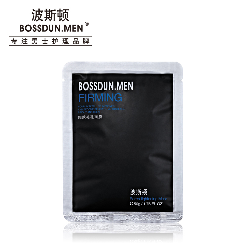 Bossdun/波斯顿男士细致毛孔面膜50g 补水保湿 收敛细致毛孔