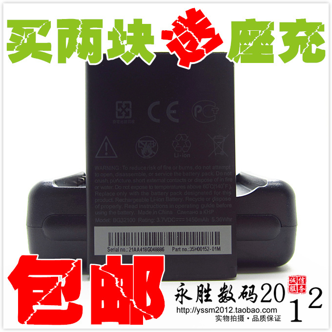 °üÓÊ£¡HTC A7272 Desire Z S510E S710E S710DÊÖ»úµç³Ø Ô×°Æ·ÖÊ