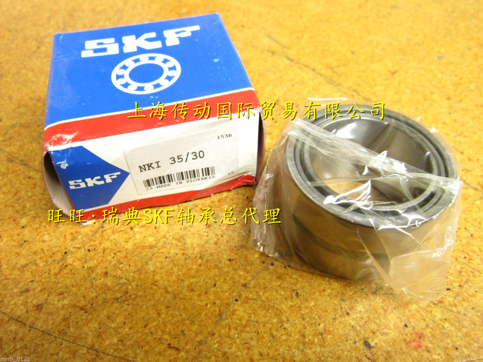 进口轴承 瑞典SKF轴承 滚针轴承 NKI7/12 7*17*12 NKI712