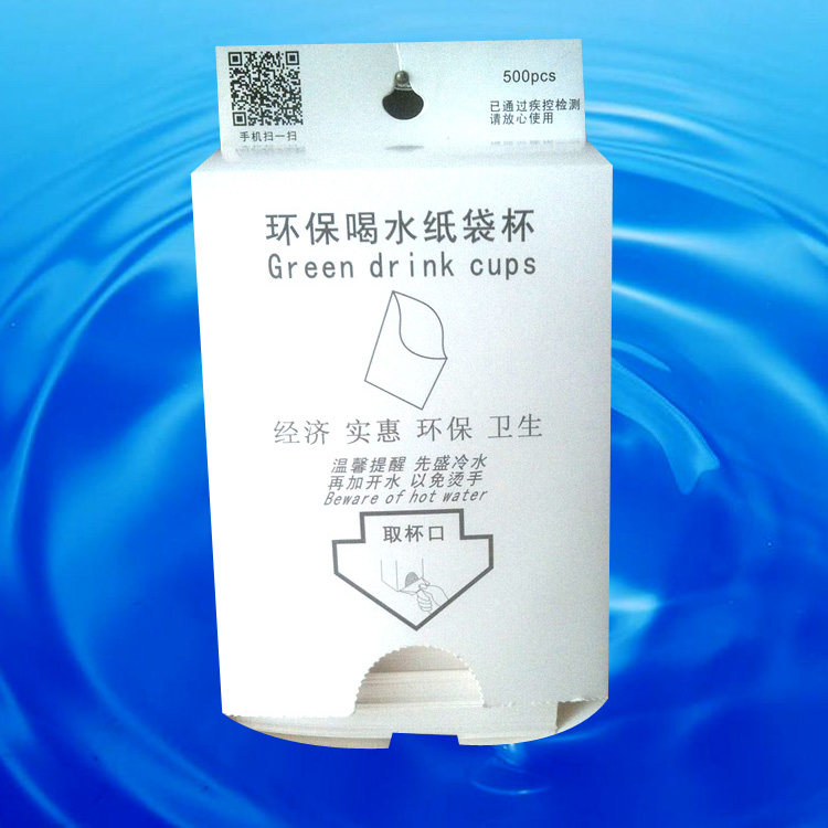 简约环保折叠纸杯饮水纸袋员工图片