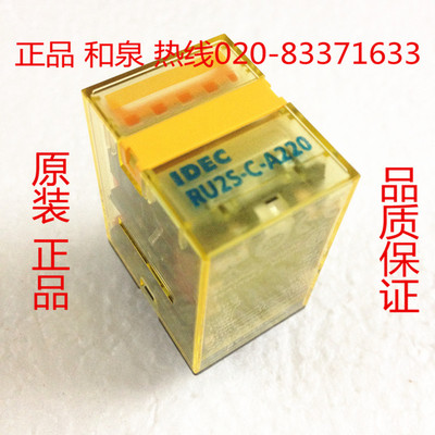 原装正品 和泉 中间继电器 IDEC RU2S-C-A220 220VAC 8脚 二组