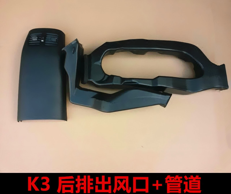 起亚K3通道后出风口后排空调出风口 低配升级通风管道 原装正品|ruв категории автомобиль/товаров/аксессуары/переоснащение, автозапчасти, внутренняя система, поручень - от Buy2taobao.com для оказания профессиональной услуги покупки агента Taobao