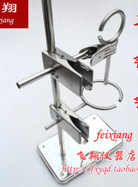 不锈钢铁架台化学器材方座支架