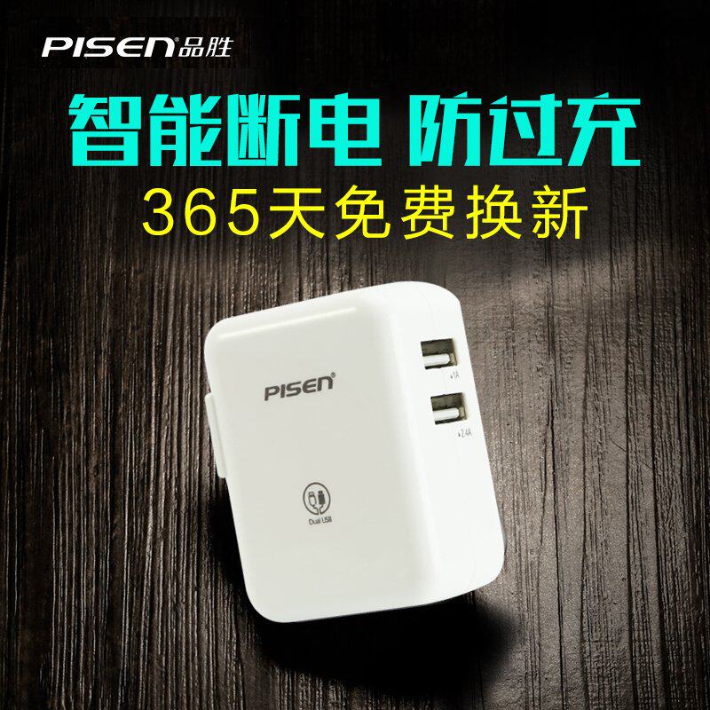 chargeur PISEN - Ref 1298125 Image 1