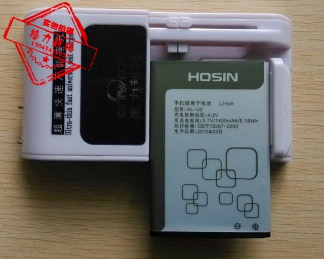 【包邮】欧新 欧信U3 HL-U3手机电池 电板+座充