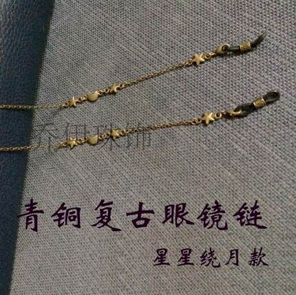 新款上市 青铜复古眼镜链 老花眼镜挂链 眼镜绳眼镜链 星星绕月款