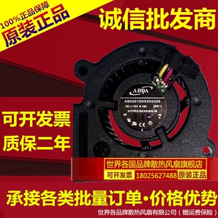 原装ADDA AB05012DX200300 5020 12V 0.15A 5020 投影仪涡轮风扇