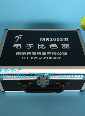 特安MR2003型电子比色器氨氮亚硝酸盐硫化氢溶解氧pH值铝合金箱