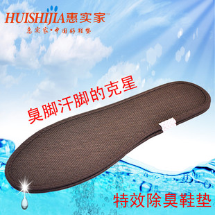 除臭鞋垫透气中药防臭男女适用舒适柔软四季运动棉布吸汗鞋垫促销