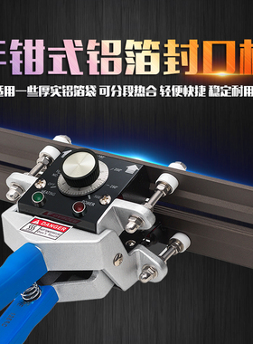 鑫空牌FRK-200手钳式封口机 铝箔袋封袋机牛皮纸手压封口机