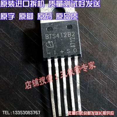 场效应管BTS412B2MOS管TO-220