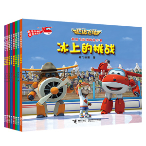 超级飞侠图画故事书第一辑 全8册 儿童绘本漫画连环画卡通故事书 3-6岁少儿卡通故事书 小学生一二三年级假期课外阅读物