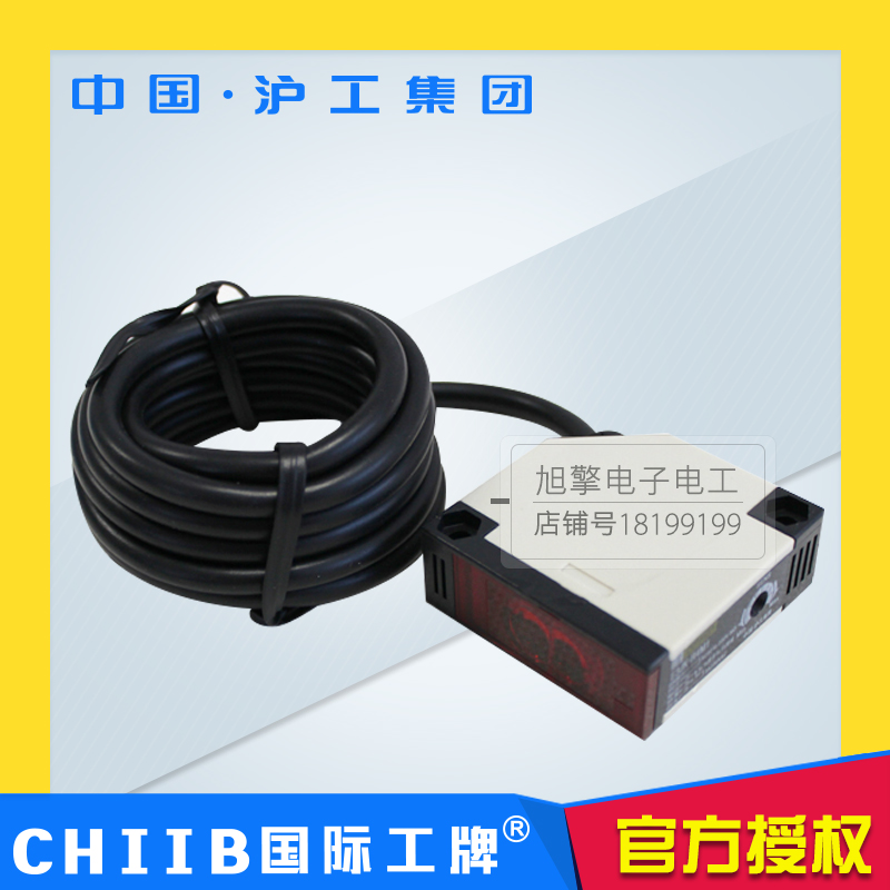 沪工红外反馈反射式光电开关E3JK-R4NK N1 N2 PK P1 P2直流三线