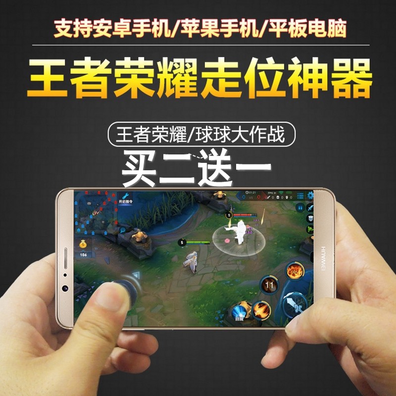 King glory Handle rocker mobile phone Operating lever direction control Artifact Sucker Physics Plug-inin the Video game/Fitting/Game/Raiders , Gamepad  category - from Buy2taobao.com to provide professional Taobao agent buy service