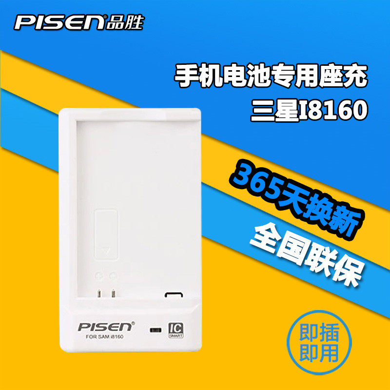 chargeur PISEN pour téléphones SAMSUNG SAMSUNG - Ref 1300190 Image 1