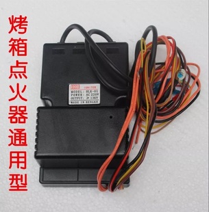 燃气烤箱专用点火器新麦伟格红菱力嘉厨宝顺麦得宝爱厨乐成功