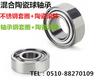 厂家不锈钢混合陶瓷球轴承SMR105 2RS CB ABEC7内径5x10x4mm