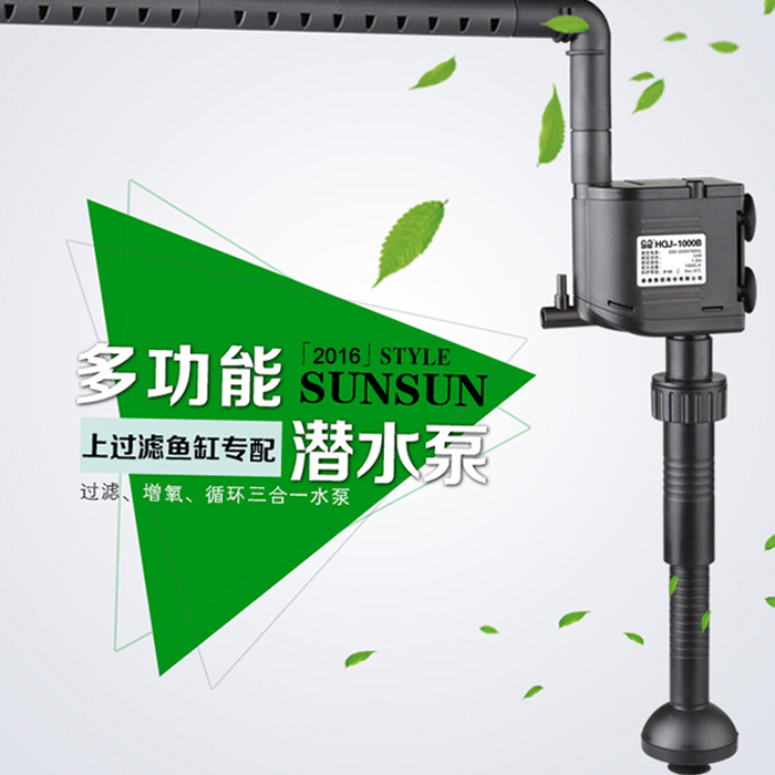 森森 HQJ-1000B多功能潜水泵 顶虑龙鱼缸上过滤循环水包邮