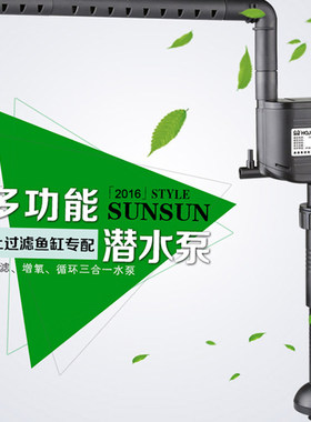 hqj多功能潜水泵顶虑过滤循环水