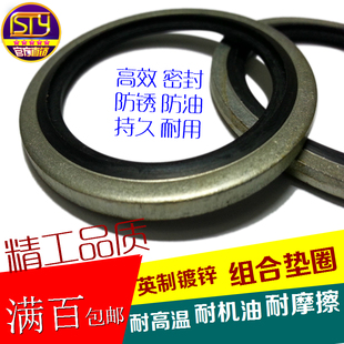 sty密封垫英制氟胶镀锌组合垫圈自定芯耐油防水防锈耐腐蚀管接头