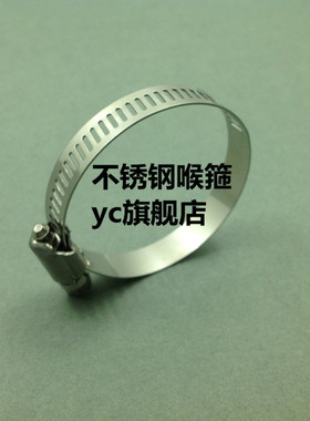 不锈钢喉箍 管夹 管箍 201不锈钢管夹