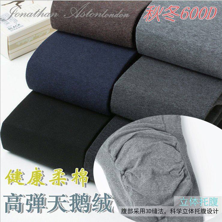 春秋JA600D金棉哑光超柔内加绒加厚可调节孕妇托腹打底连裤踩脚袜