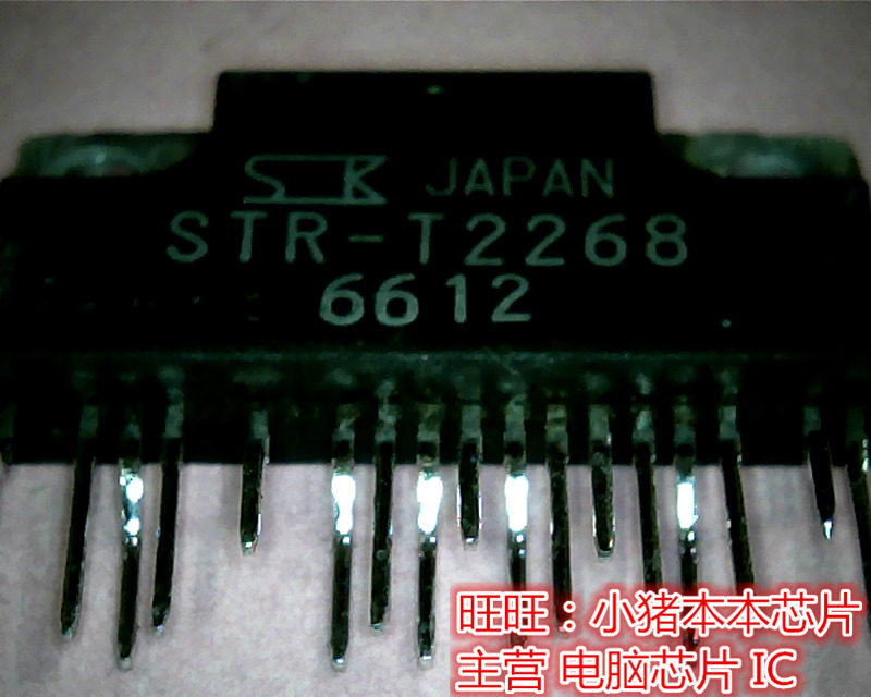STR-T2268 现货 一个起售