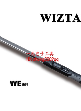 WE4-340AN 17-340N.M 高精度数显扭力扳手 扭矩扳手 台湾WIZTANK