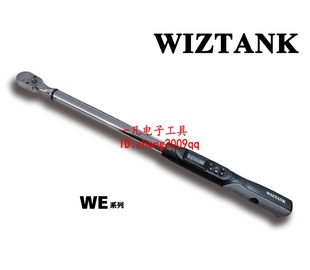 135AN 6.8 135N.M 台湾WIZTANK WE3 高精度数显扭力扳手 扭矩扳手