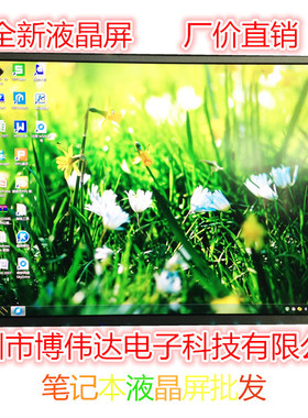 HP ZBOOK 17 屏幕  ZBOOK 17 RGB IPS 全视角 广色域 屏幕 DC2