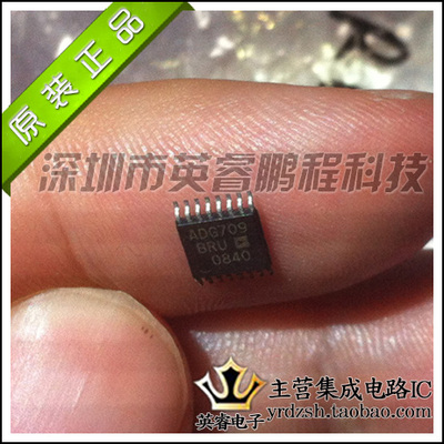 【英睿鹏程】ADG709BRUZ   TSSOP16  实体店现货热卖 原装进口