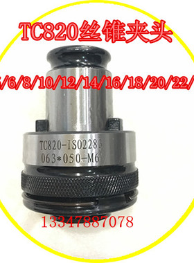 台湾伸缩攻丝刀柄MT3 MT4 BT40/50-TC820加工中心攻丝夹头 JIS