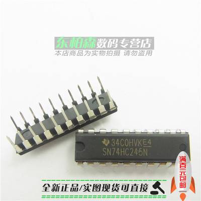 SN74HC245N 74HC245集成收发器 DIP-20（5只）全新现货