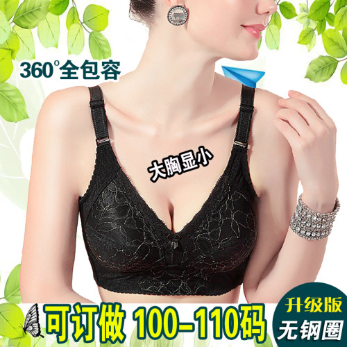 特大码薄款文胸无钢圈乳罩