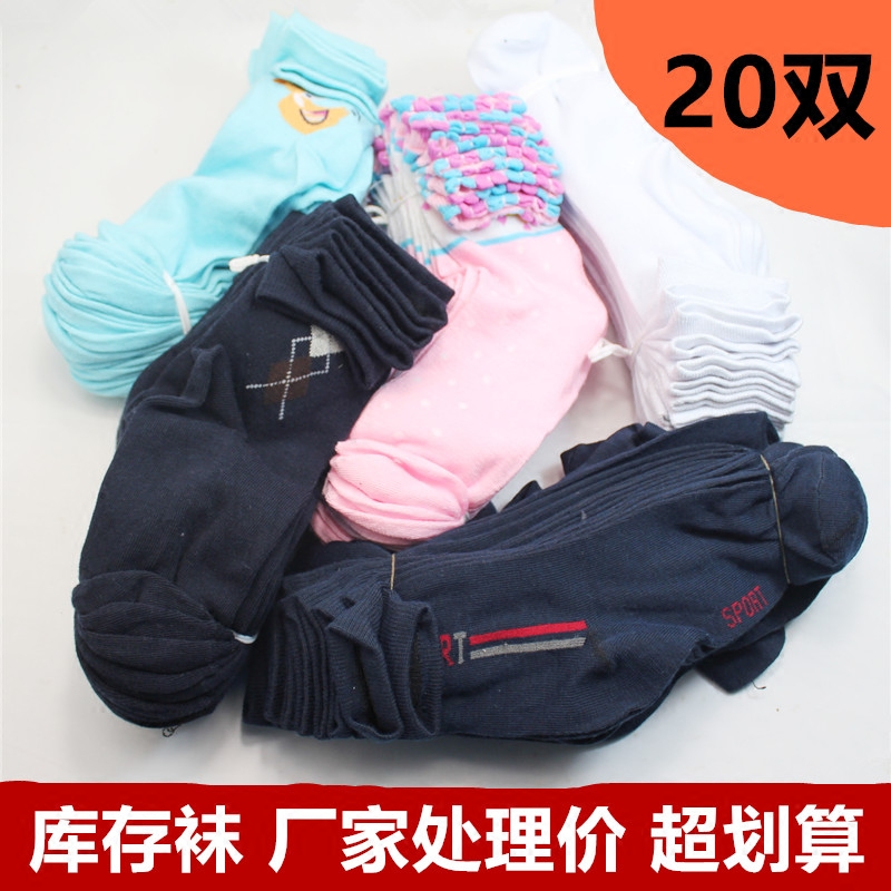 男女便宜袜子纯棉地摊货源工作春秋一次性中筒白长袜儿童厂家批发